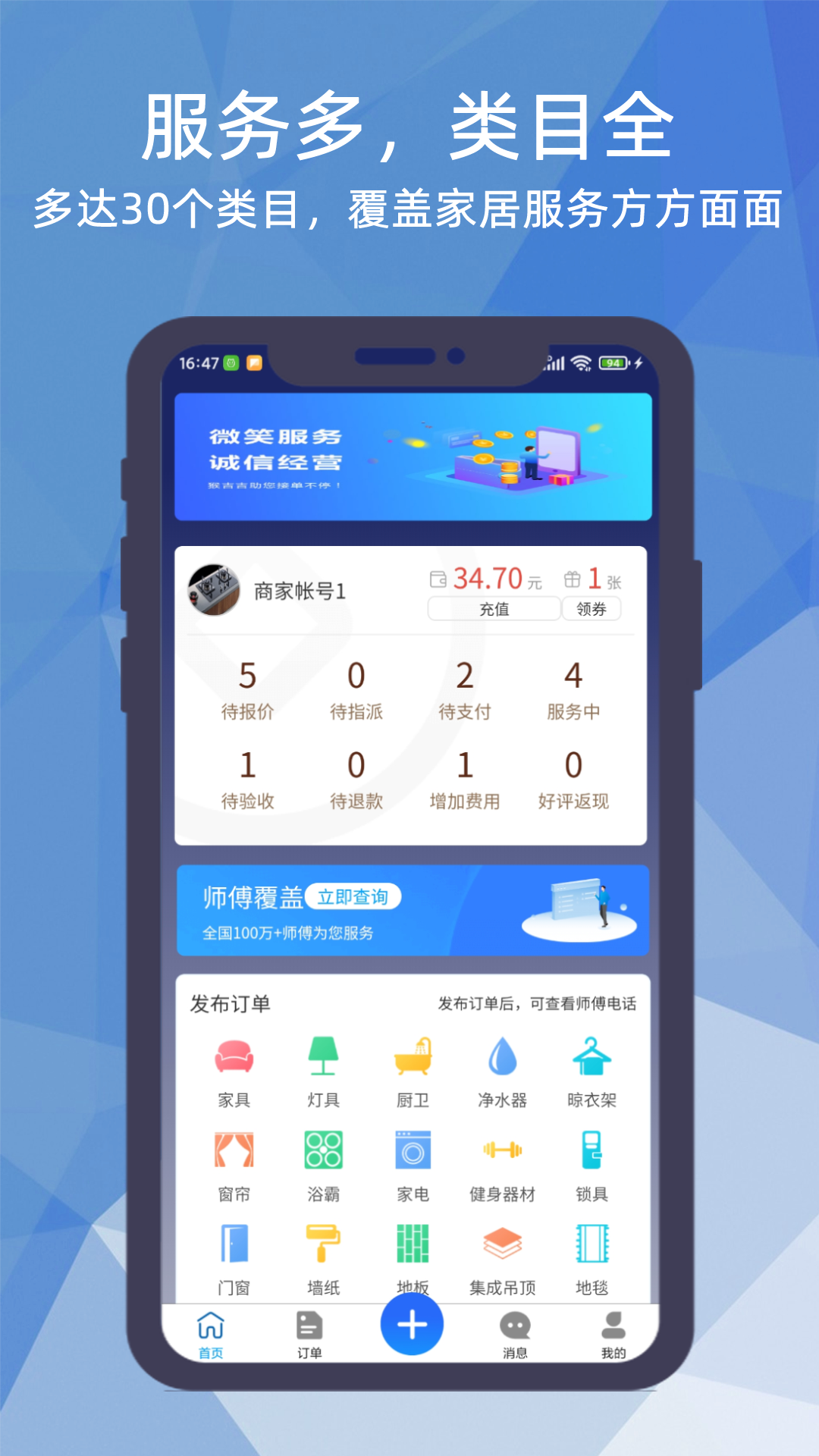 猴吉吉企业版截图4