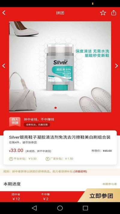 趣团优选完整版截图2