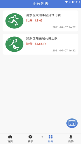 90ko极速比分精简版截图2