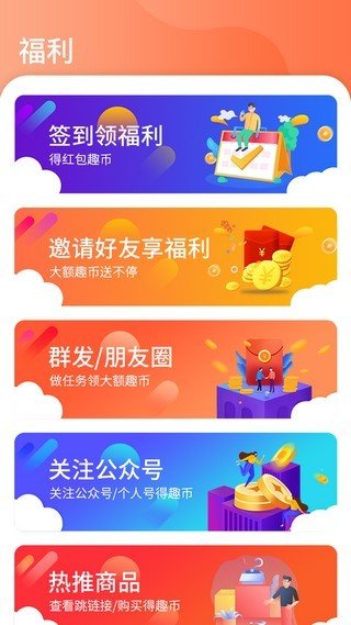 有趣宝汉化版截图3