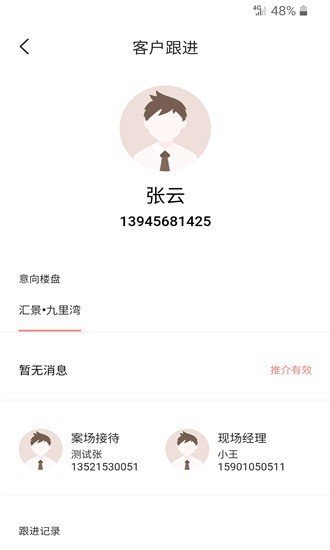 汇景全民营销正式版截图2