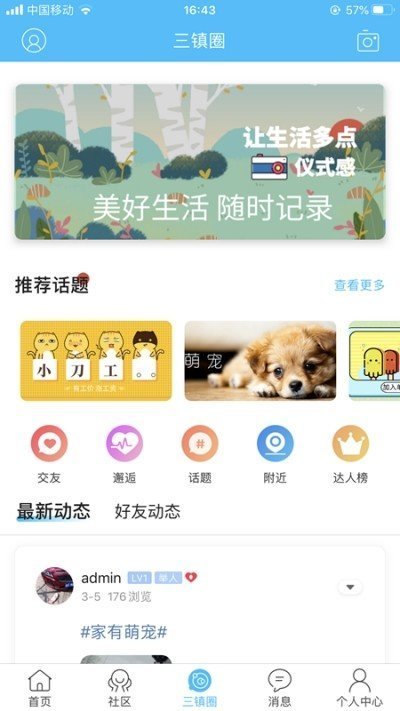 大崇福官方版截图2
