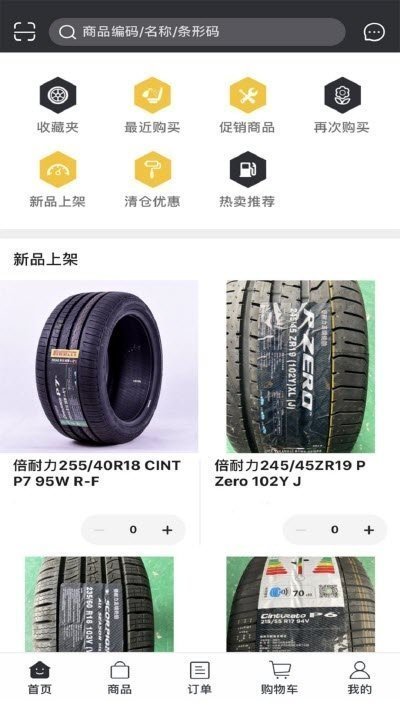 优众易购精简版截图2