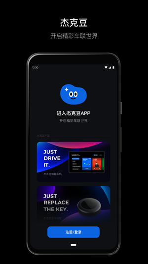 杰克豆汉化版截图3