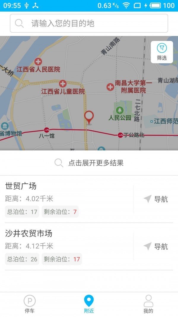 洪城停车网页版截图3