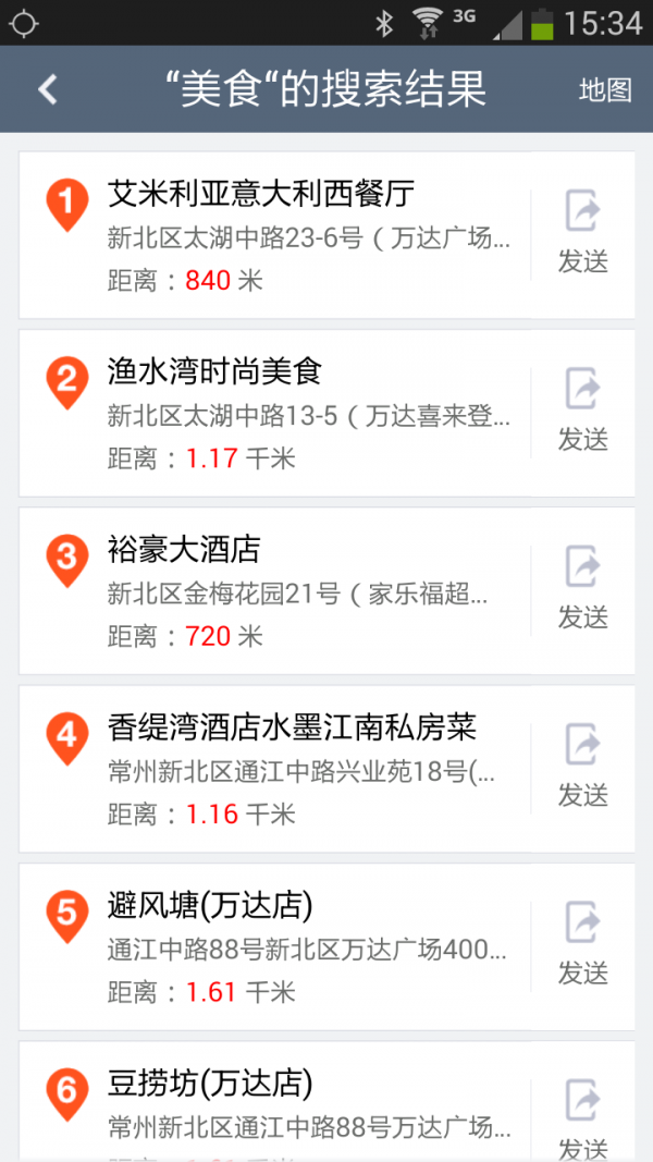双屏互动导航安卓版截图3
