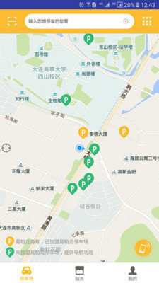 易帕克V2免费版截图3