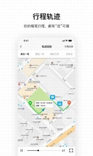 记路者汉化版截图4