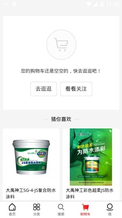 卓泰防水汉化版截图3