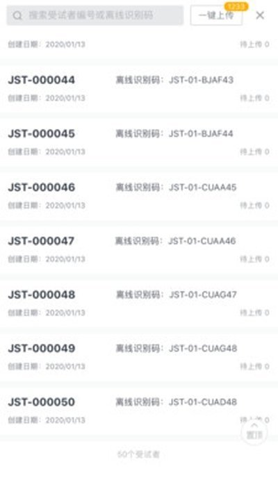 DocShot安卓版截图2