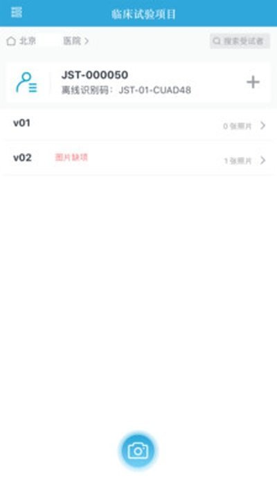 DocShot安卓版截图3