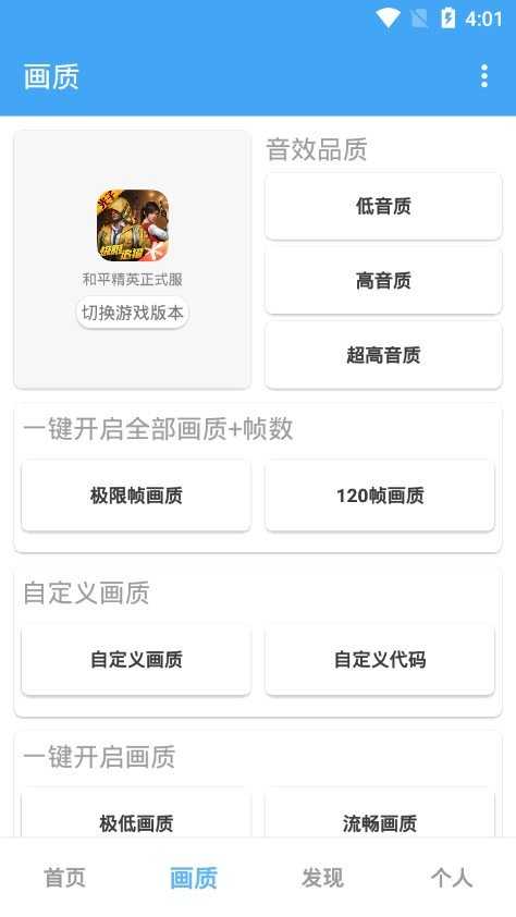 唯梦工具箱正版截图3