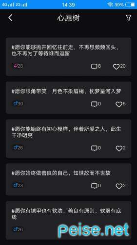 享爱社区无限制版截图2