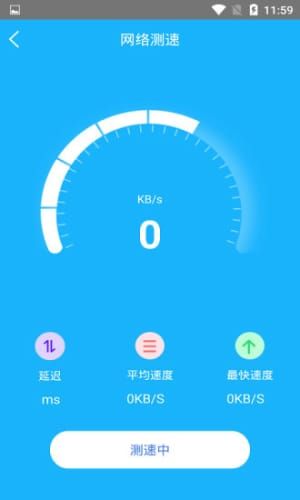 一键测网速官方版截图2