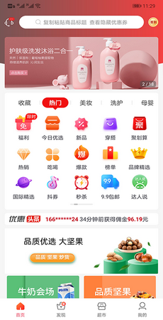 花美折汉化版截图4