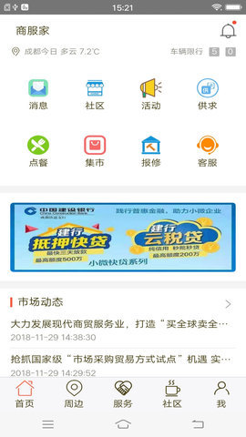 天府购