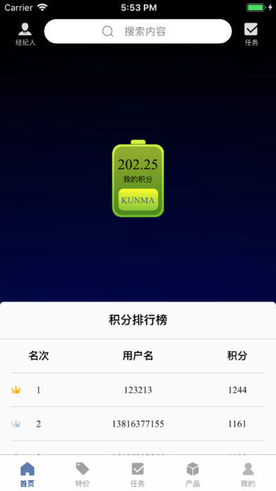 坤玛机电安卓版截图3