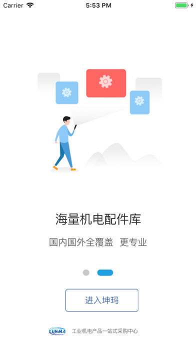 坤玛机电安卓版截图2