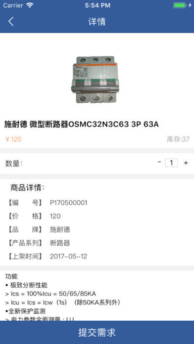 坤玛机电安卓版截图4