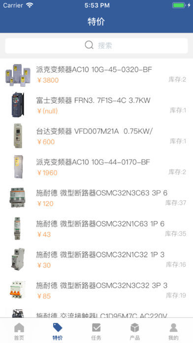 坤玛机电安卓版截图5