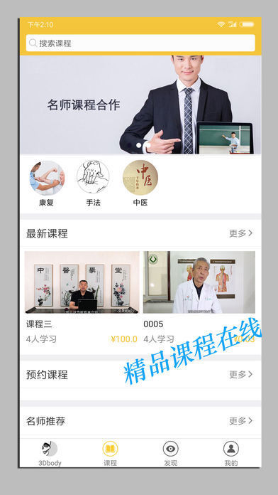 3DBody网页版截图2