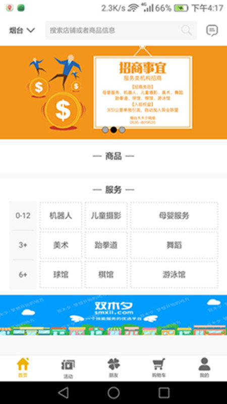 双木夕安卓版截图2