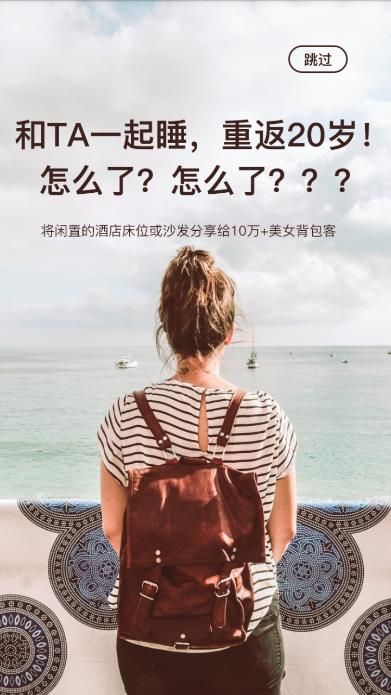 睡睡破解版截图2
