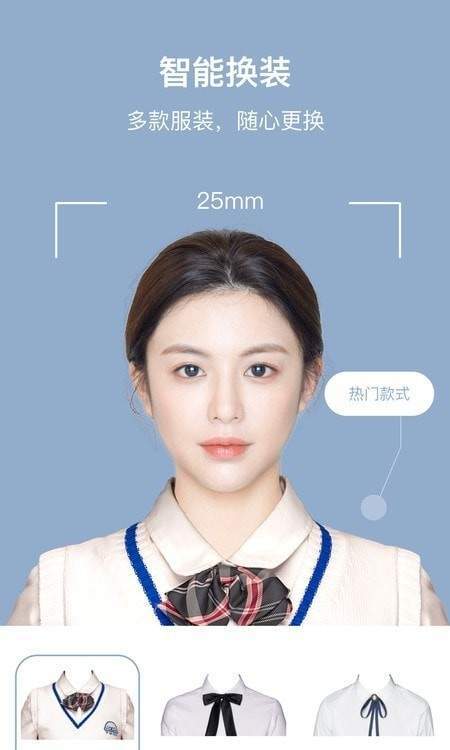 自助证件照编辑器汉化版截图3