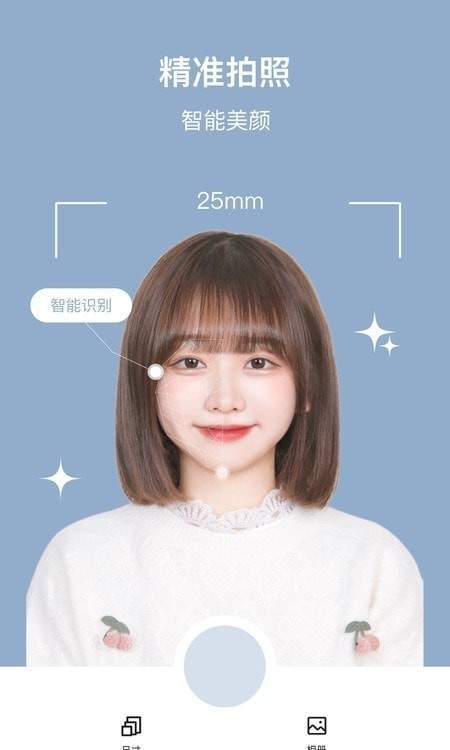 自助证件照编辑器汉化版截图2