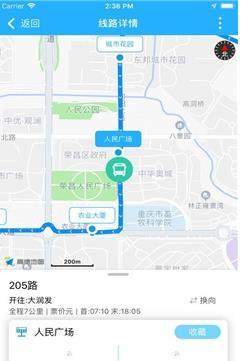 荣昌公交安卓版截图3