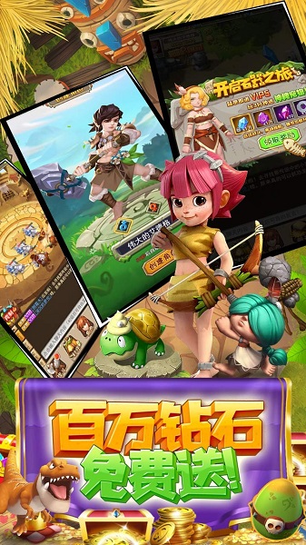 冒险大陆