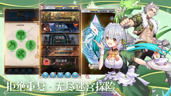 邂逅在迷宫