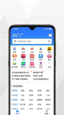 寻觅浏览器官方正版截图2