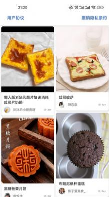 吉吉美食正式版截图2
