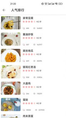 吉吉美食正式版截图4