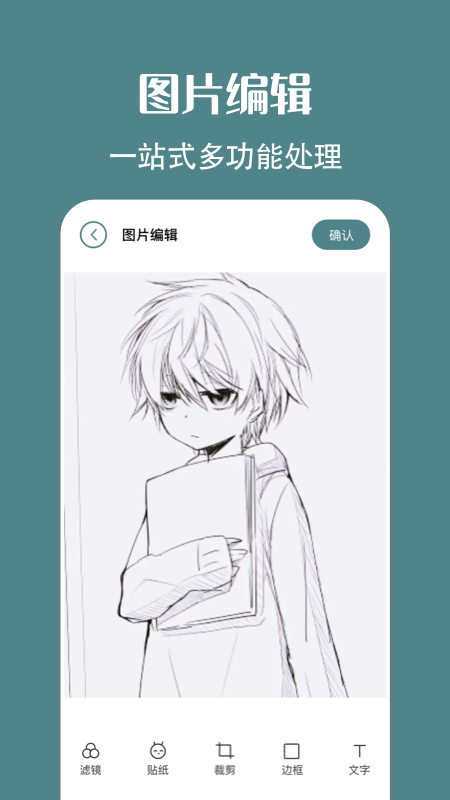 简笔画相机精简版截图3