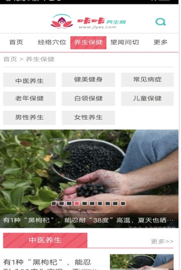 咔咔养生网