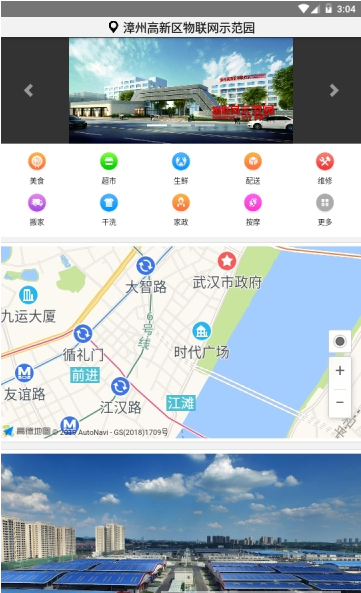 德诺智谷破解版截图2