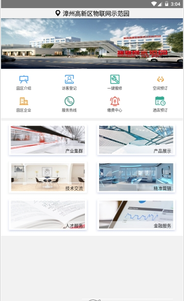 德诺智谷破解版截图3