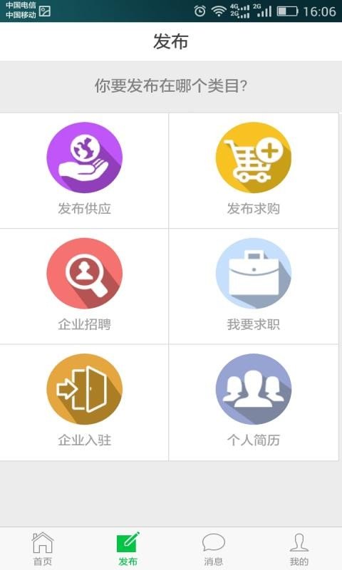 猪邦忙免费版截图4