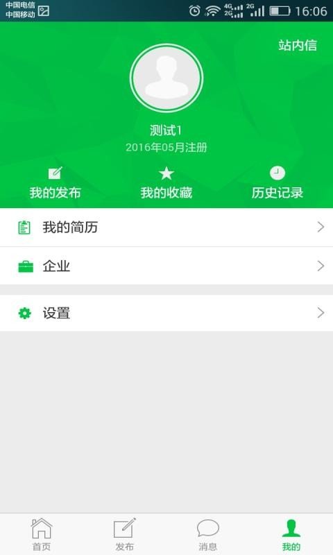 猪邦忙免费版截图3