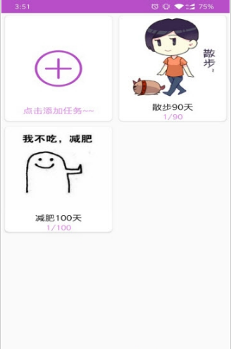 坚持打卡