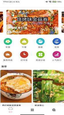 菜拍拍网页版截图3