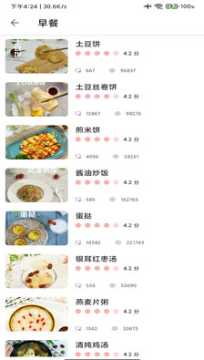 菜拍拍网页版截图2