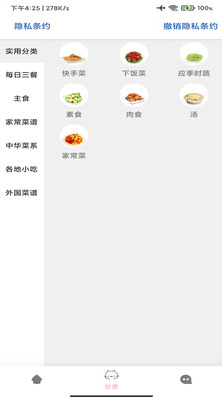 菜拍拍网页版截图4