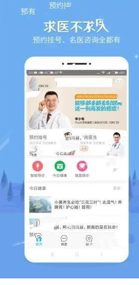 叮咚天使免费版截图3