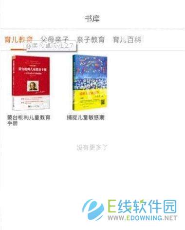 慈读听书
