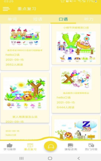 hello英语安卓版截图2