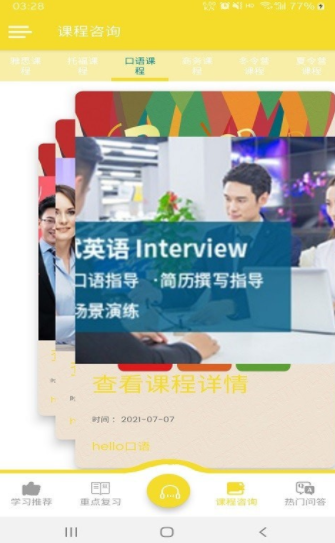 hello英语