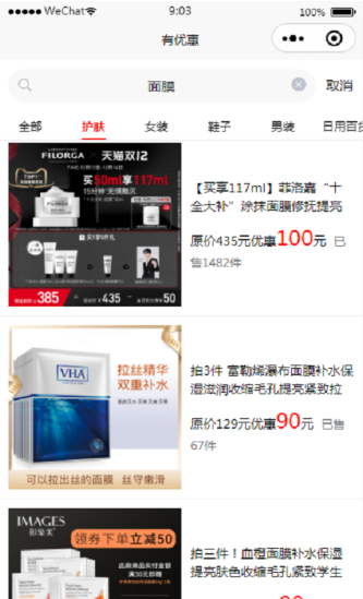 找些券精简版截图2